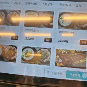 장가옥 리뷰 사진
