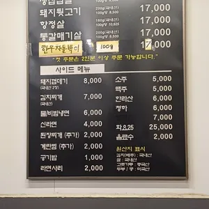 일언주먹고기 리뷰 사진