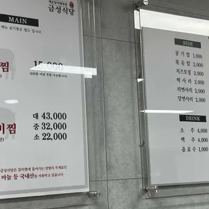 금성식당 리뷰 사진
