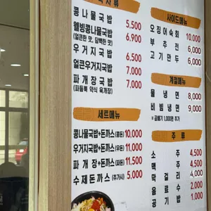 전주명품콩나물국밥 리뷰 사진
