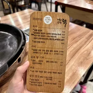 나라구한닭 정통닭갈비 리뷰 사진