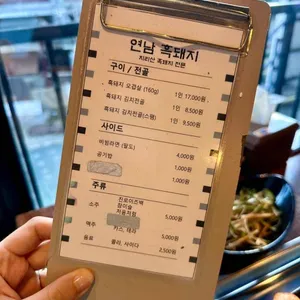 연남 흑돼지 리뷰 사진