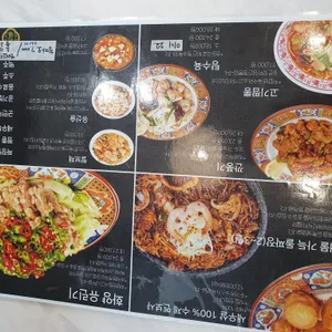 화양반점 리뷰 사진