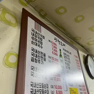 광천순대 리뷰 사진