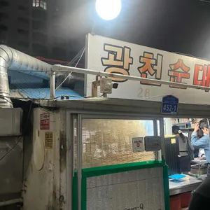 광천순대 리뷰 사진