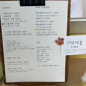 어네모코 리뷰 사진