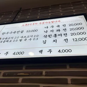 금성관 나주곰탕 리뷰 사진