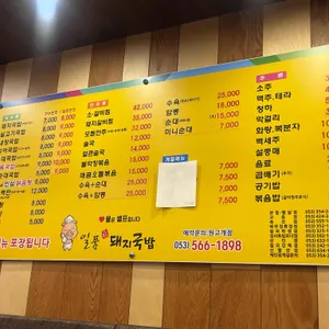 일품돼지국밥 리뷰 사진