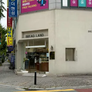 브래드랜드 리뷰 사진