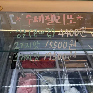 홀리앤졸리 도넛&커피 리뷰 사진