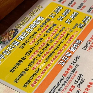 라장양갈비,양꼬치 무한리필 리뷰 사진