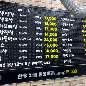 왕돌판 리뷰 사진