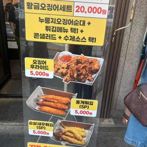 황금오징어순대 리뷰 사진