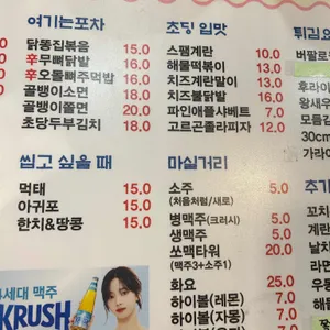 김선생포차&쌈밥 리뷰 사진