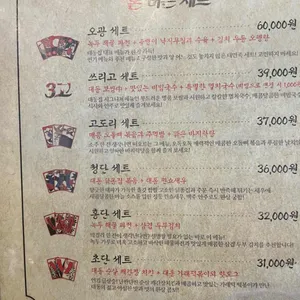 대동집  리뷰 사진