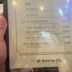 대동집 리뷰 사진