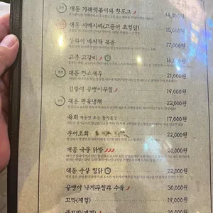 대동집  리뷰 사진