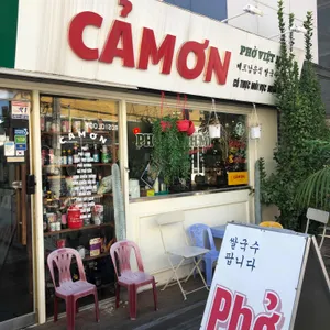 까몬 리뷰 사진
