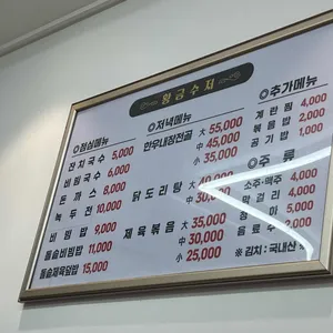 황금수저 리뷰 사진