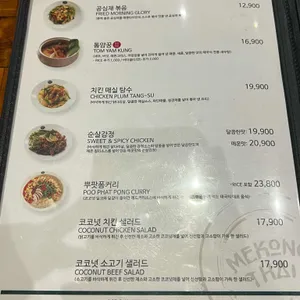 메콩타이 리뷰 사진