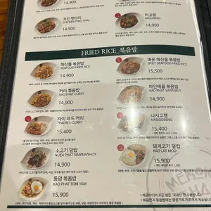 메콩타이 리뷰 사진