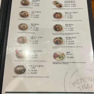 메콩타이 리뷰 사진