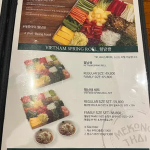 메콩타이 리뷰 사진