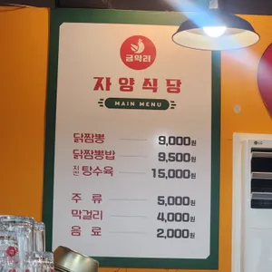 금악리 자양식당 리뷰 사진
