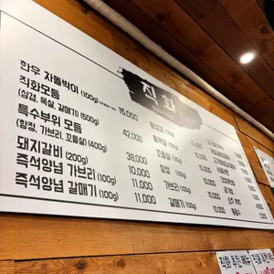 직화 리뷰 사진