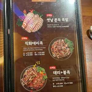 더맛있는족발보쌈 리뷰 사진