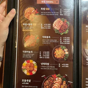 더맛있는족발보쌈 리뷰 사진