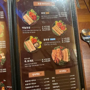 더맛있는족발보쌈 리뷰 사진
