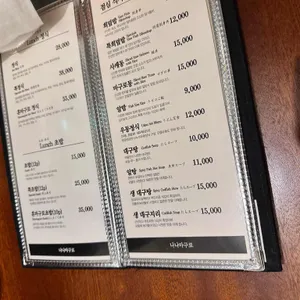 나나마구로 리뷰 사진