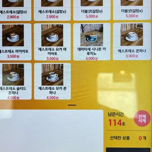 타우너스 에스프레소 바 리뷰 사진