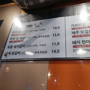 돌쇠와 석쇠 리뷰 사진