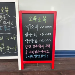 소복소복 리뷰 사진