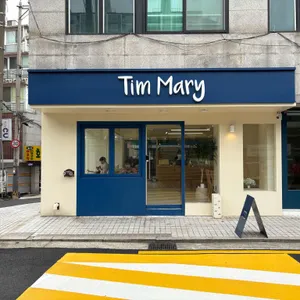 팀메리 리뷰 사진
