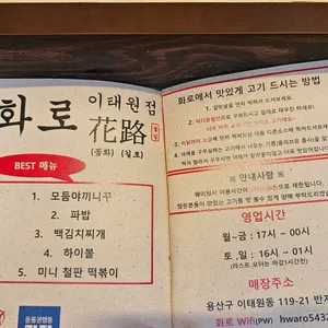 화로 리뷰 사진