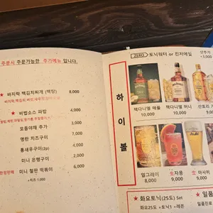 화로 리뷰 사진