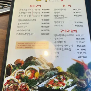 조개바다 리뷰 사진