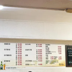 뚝섬해물탕 리뷰 사진