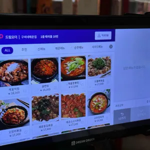 구씨네매운집 리뷰 사진