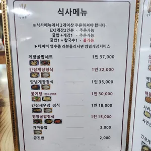 황금 손칼국수 간장게장 리뷰 사진