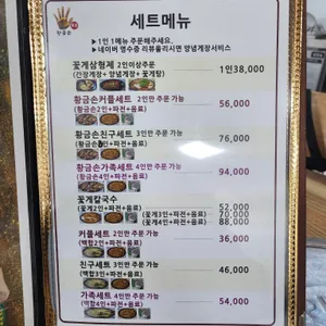 황금 손칼국수 간장게장 리뷰 사진