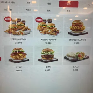 KFC 리뷰 사진