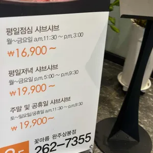 꽃마름 리뷰 사진