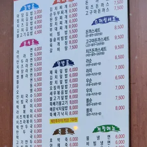 김밥마당 리뷰 사진