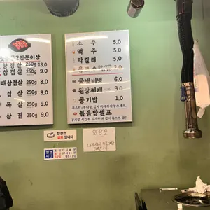 만석돼지 리뷰 사진