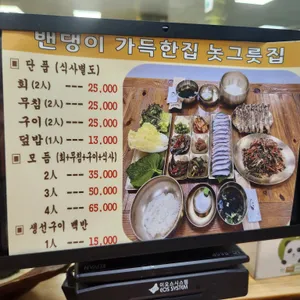 밴댕이가득한집 리뷰 사진