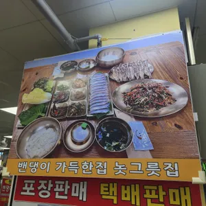 밴댕이가득한집 리뷰 사진